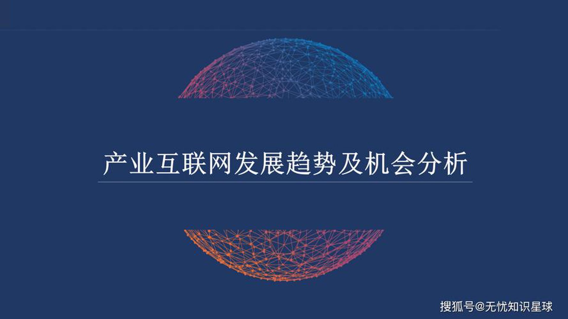 顺新网络科技